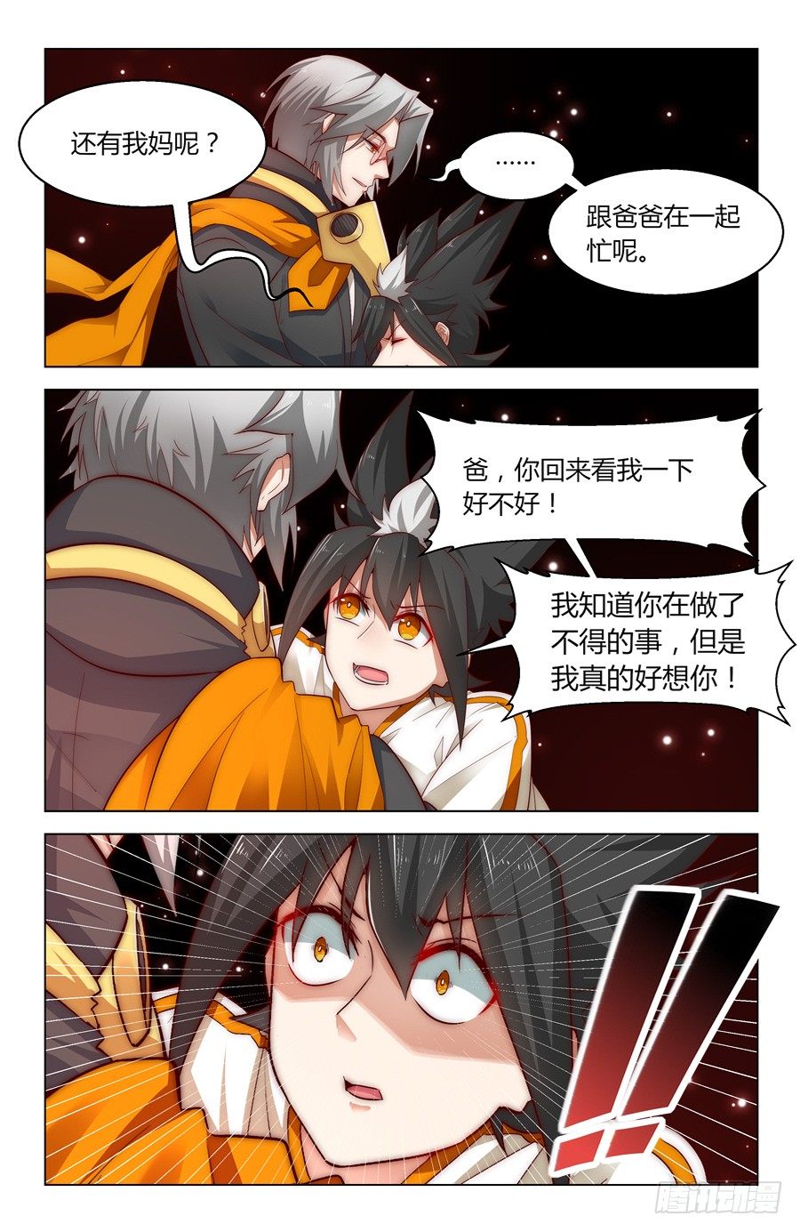 靈感狂潮 - 發明家的世界 - 1