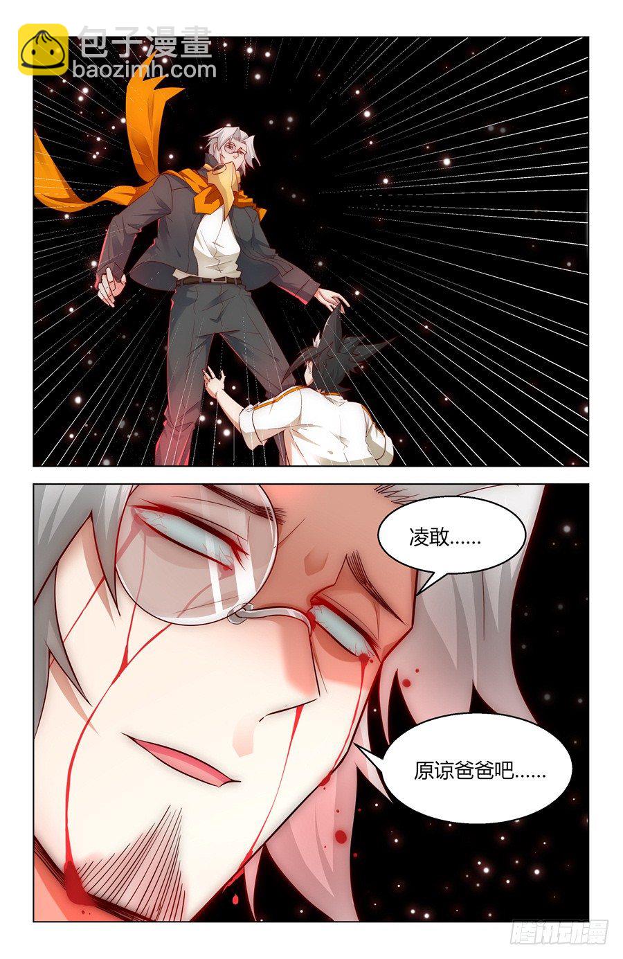 靈感狂潮 - 發明家的世界 - 2