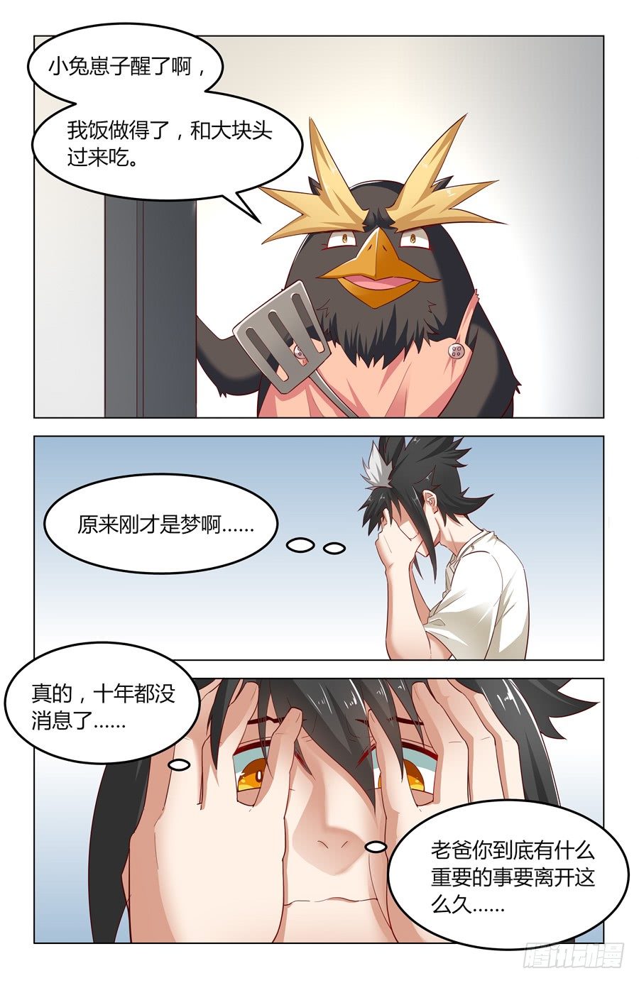 靈感狂潮 - 發明家的世界 - 4