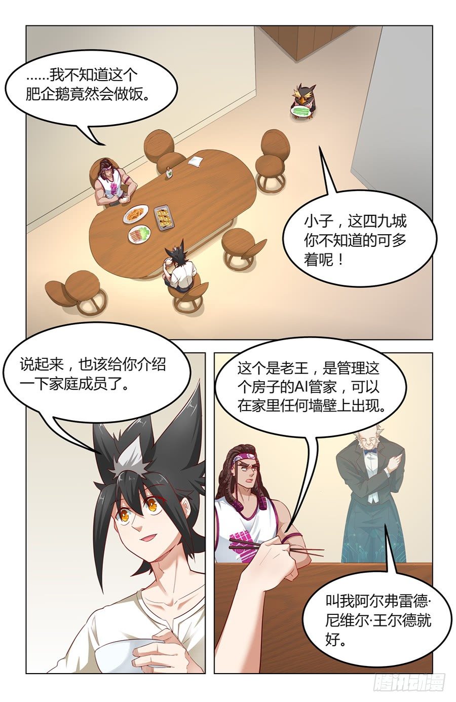 靈感狂潮 - 發明家的世界 - 1