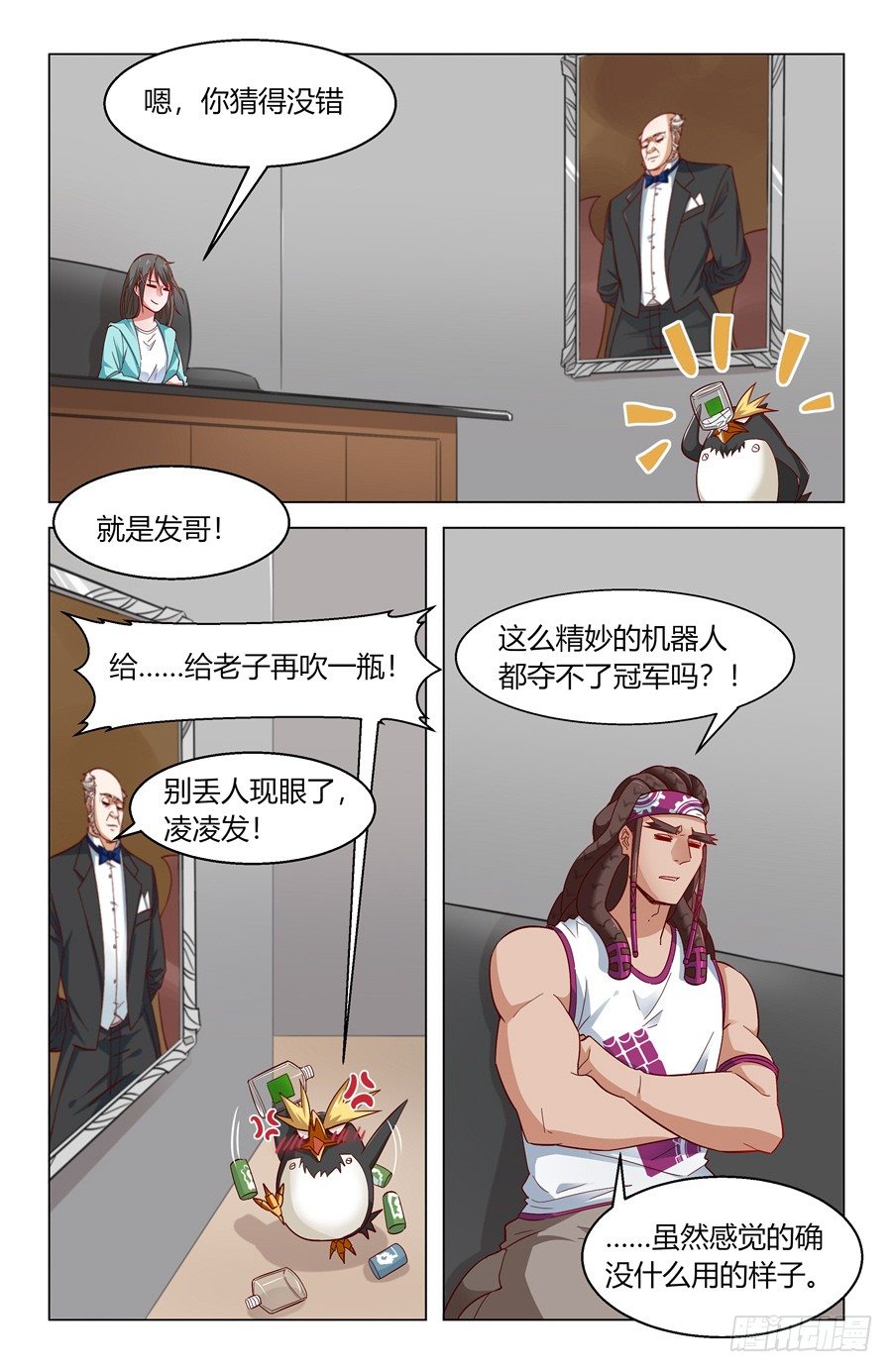 靈感狂潮 - 我的主場 - 3