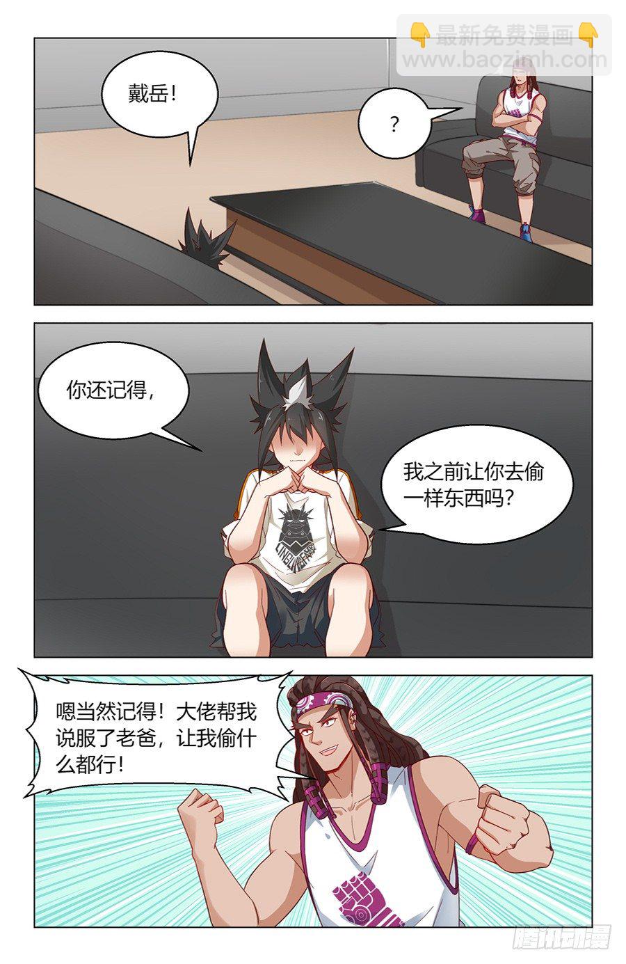 靈感狂潮 - 我的主場 - 1