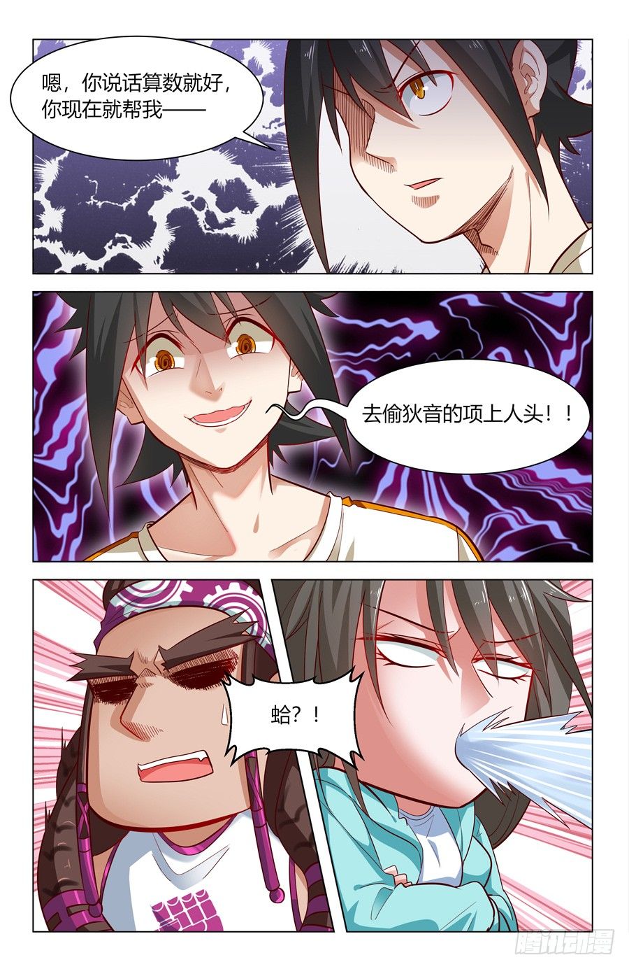 靈感狂潮 - 我的主場 - 2