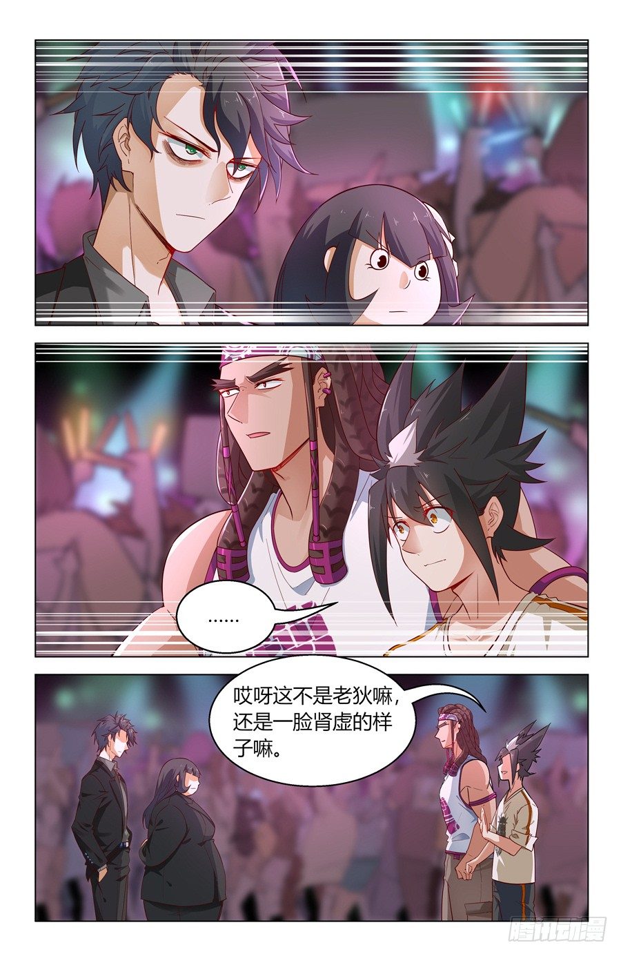 靈感狂潮 - 我的主場 - 2