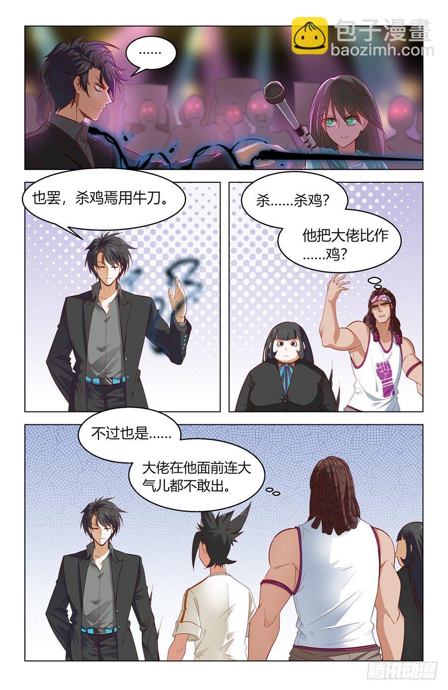 靈感狂潮 - 我的主場 - 2