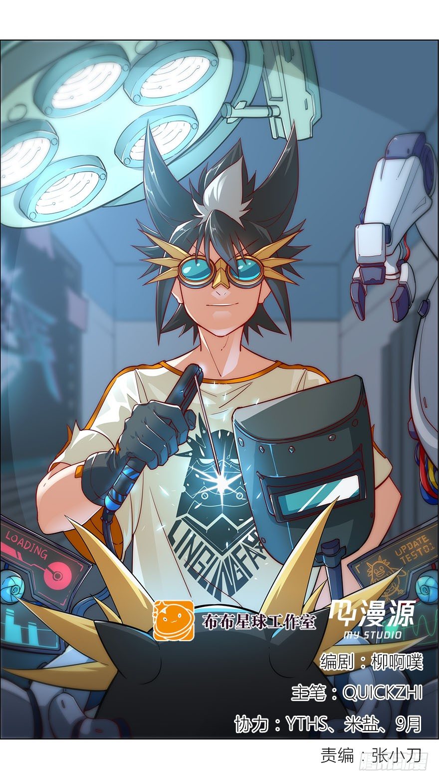 靈感狂潮 - 以暴制暴！ - 1