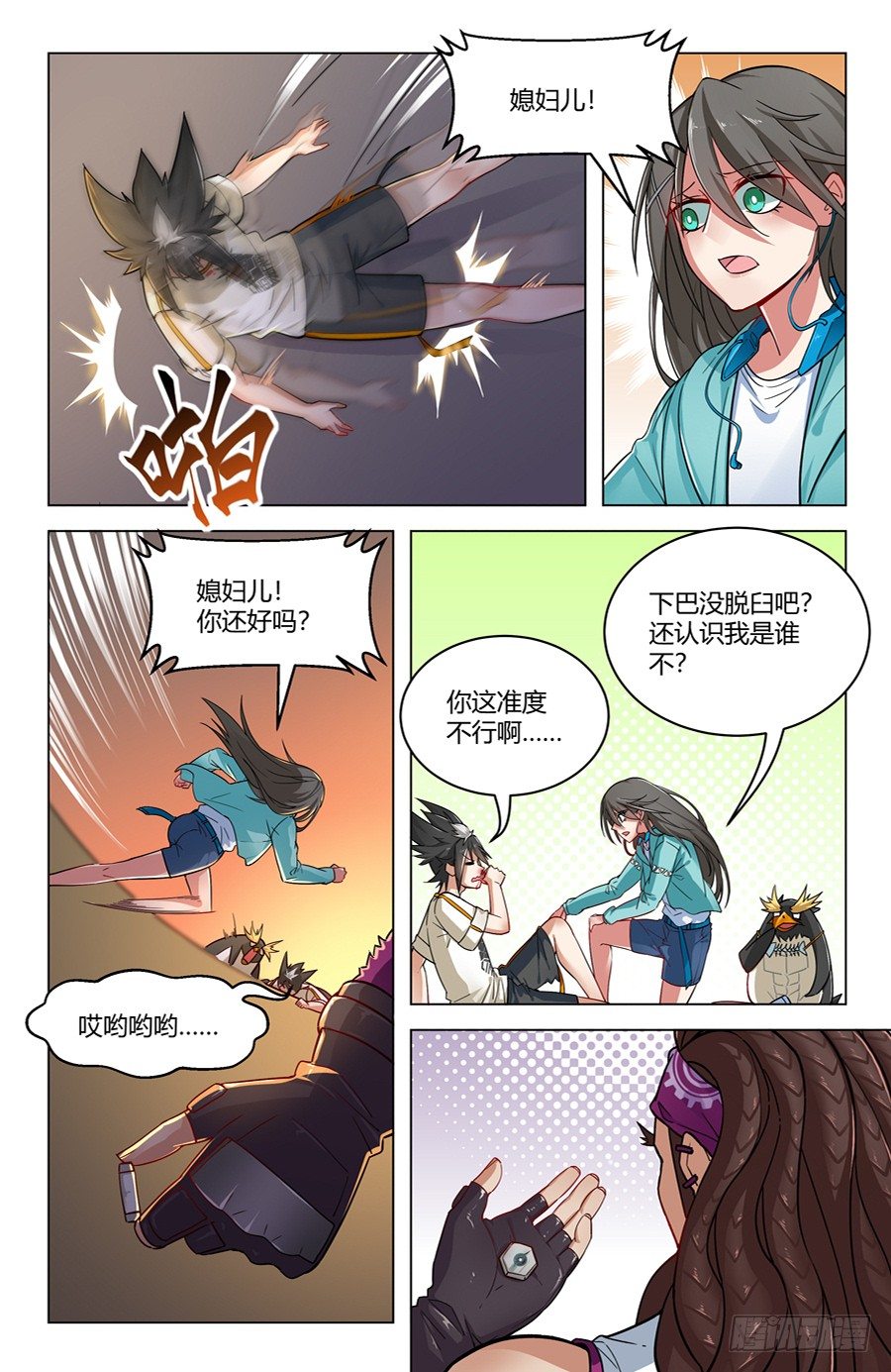 靈感狂潮 - 以暴制暴！ - 1