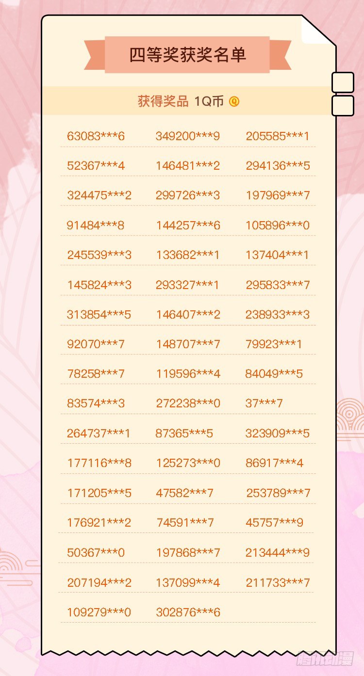 靈感狂潮 - 以暴制暴！ - 2