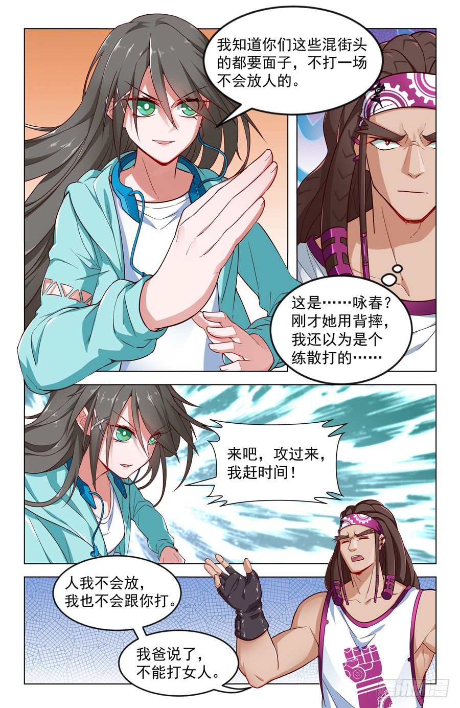 靈感狂潮 - 以暴制暴！ - 3