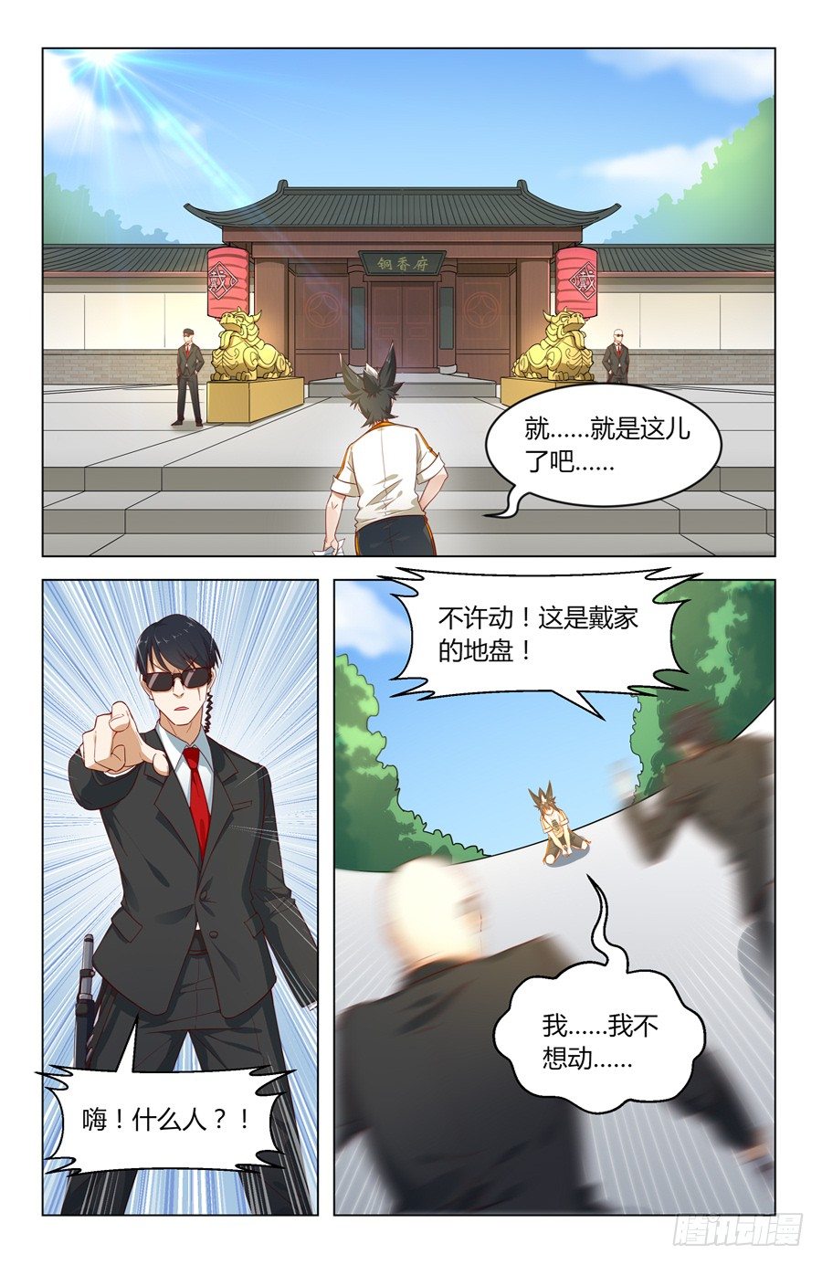 靈感狂潮 - 鐵血老爹！ - 1