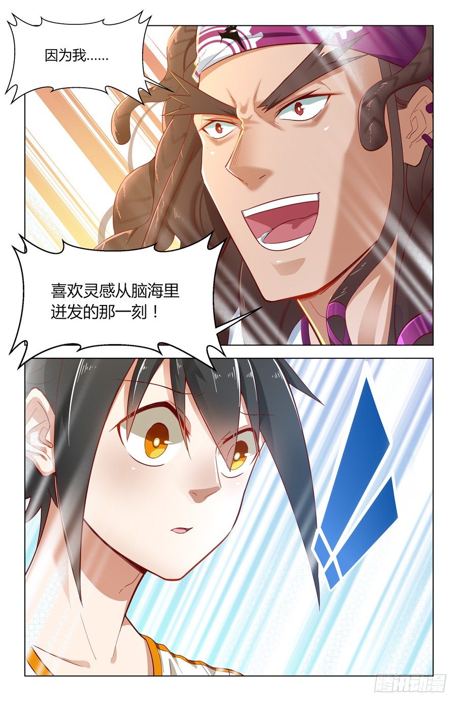 靈感狂潮 - 鐵血老爹！ - 2