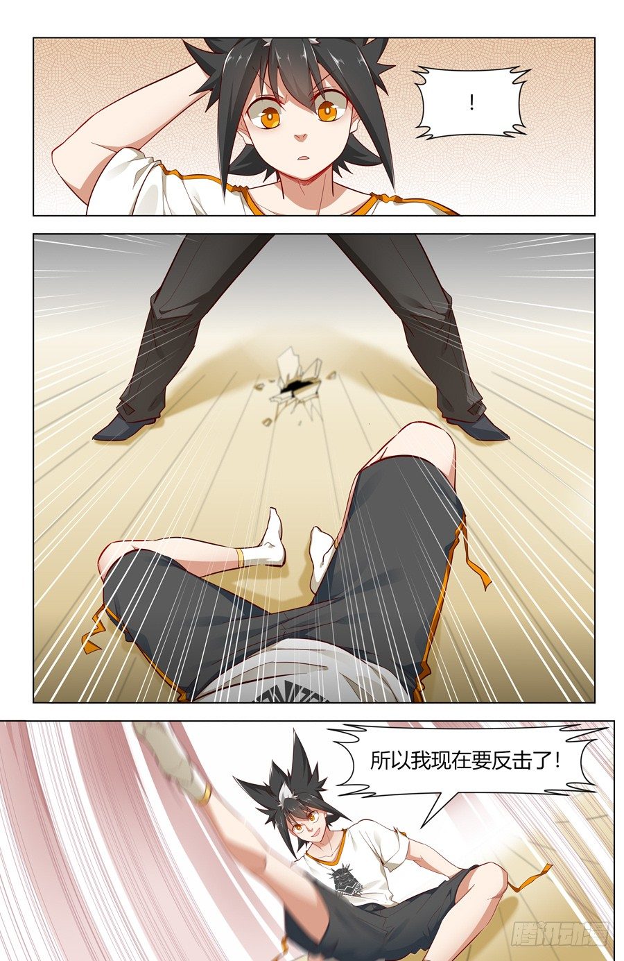 靈感狂潮 - 四兩撥千斤！ - 4