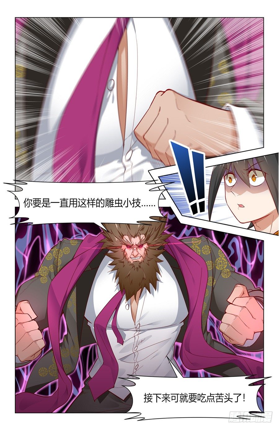 靈感狂潮 - 四兩撥千斤！ - 1