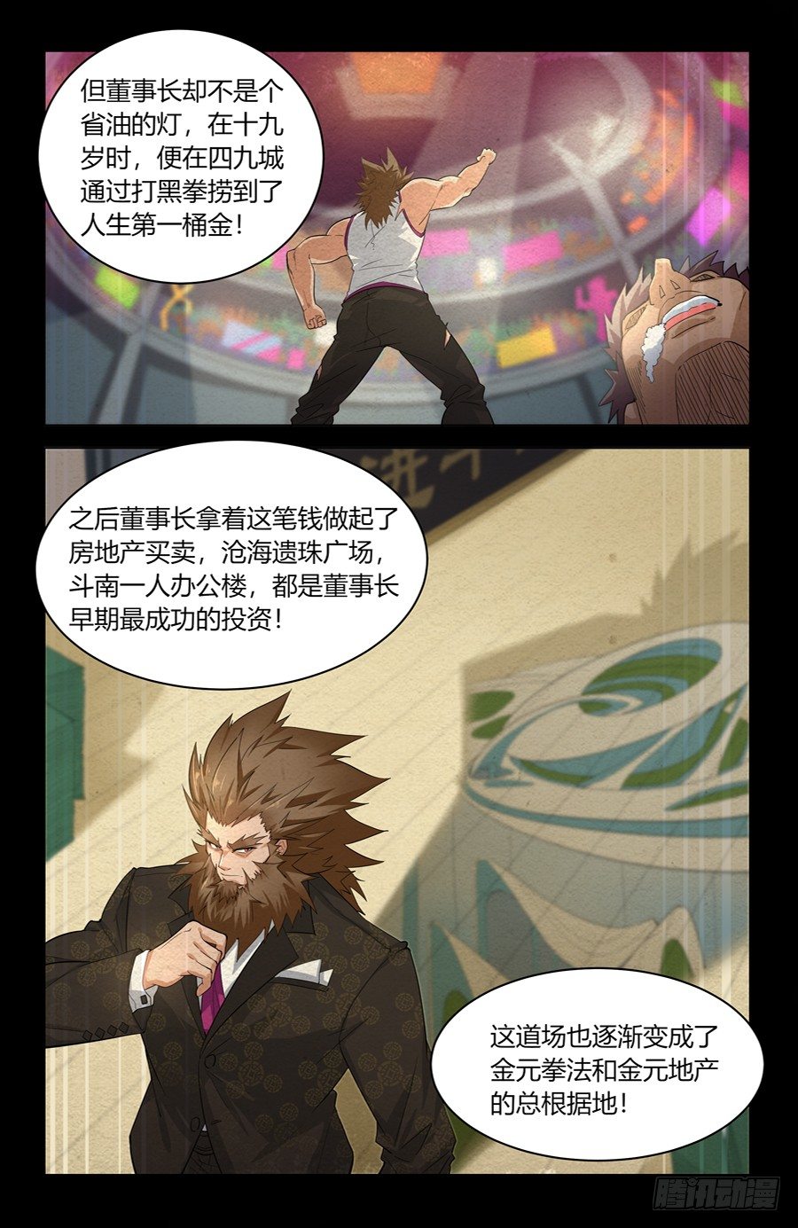 靈感狂潮 - 四兩撥千斤！ - 1