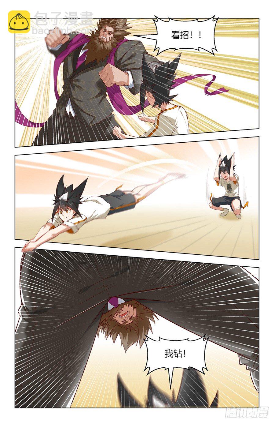 靈感狂潮 - 四兩撥千斤！ - 1