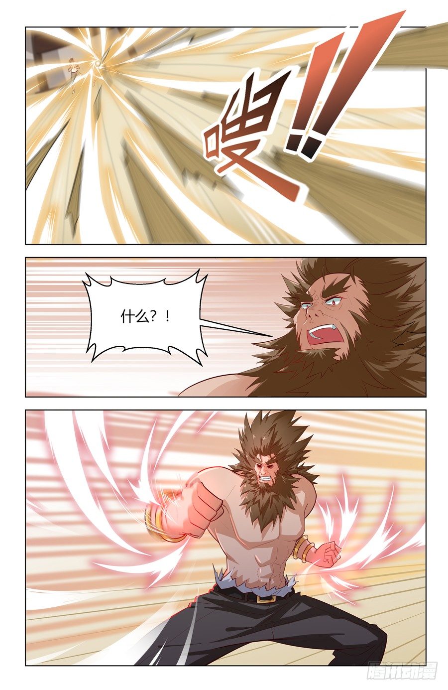 靈感狂潮 - 那個瘋子 - 4