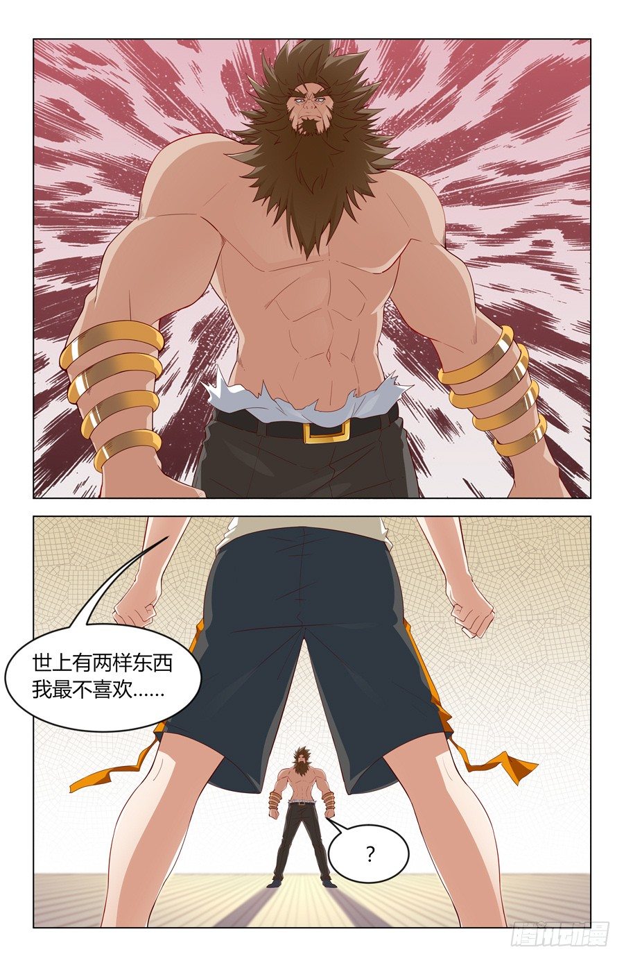 靈感狂潮 - 那個瘋子 - 3