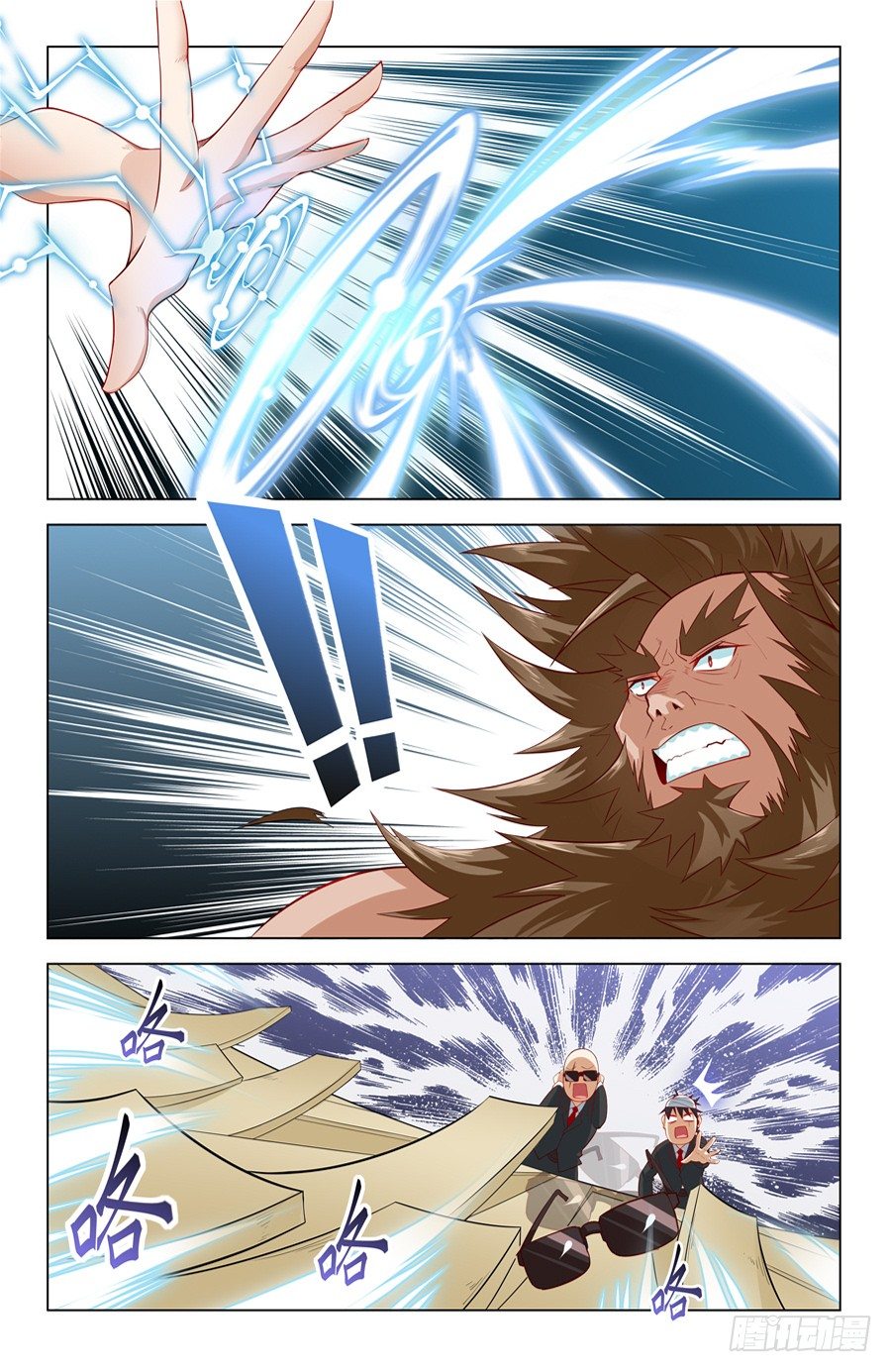 靈感狂潮 - 那個瘋子 - 3