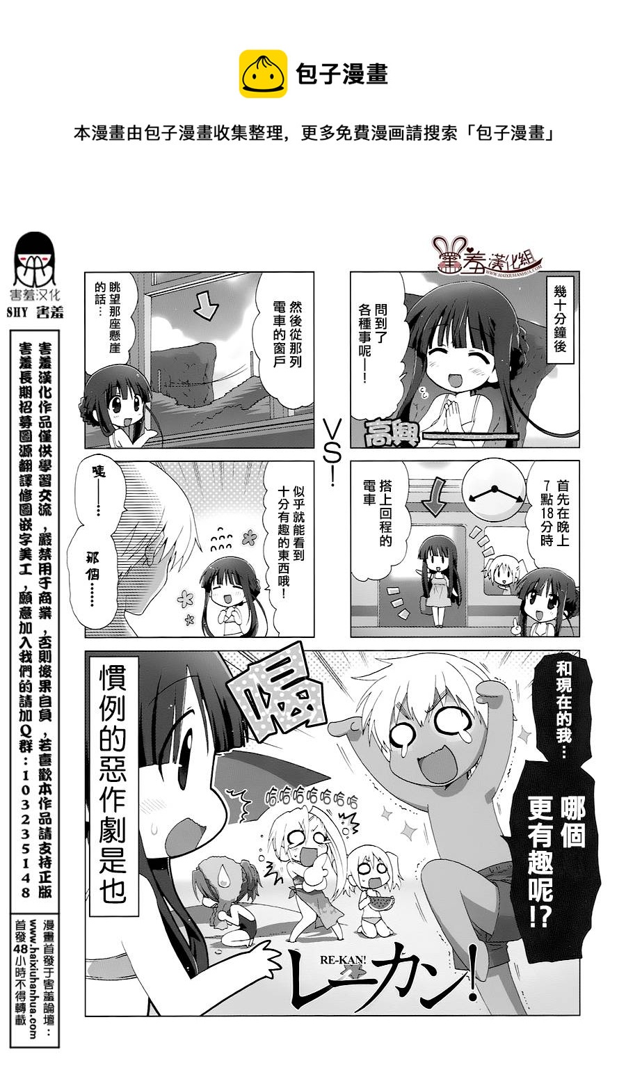 靈感少女 - 第32-34話 - 1