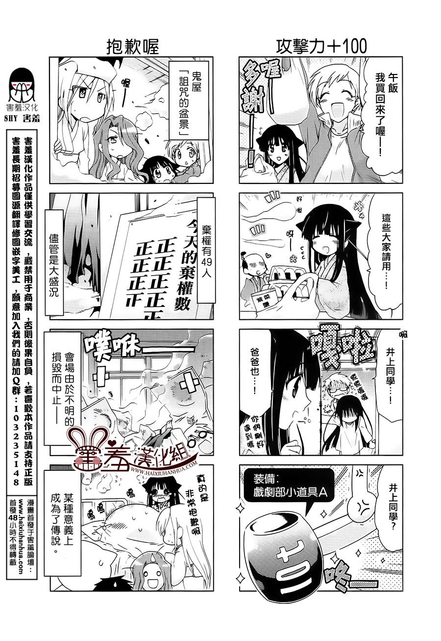 靈感少女 - 第38-40話 - 4