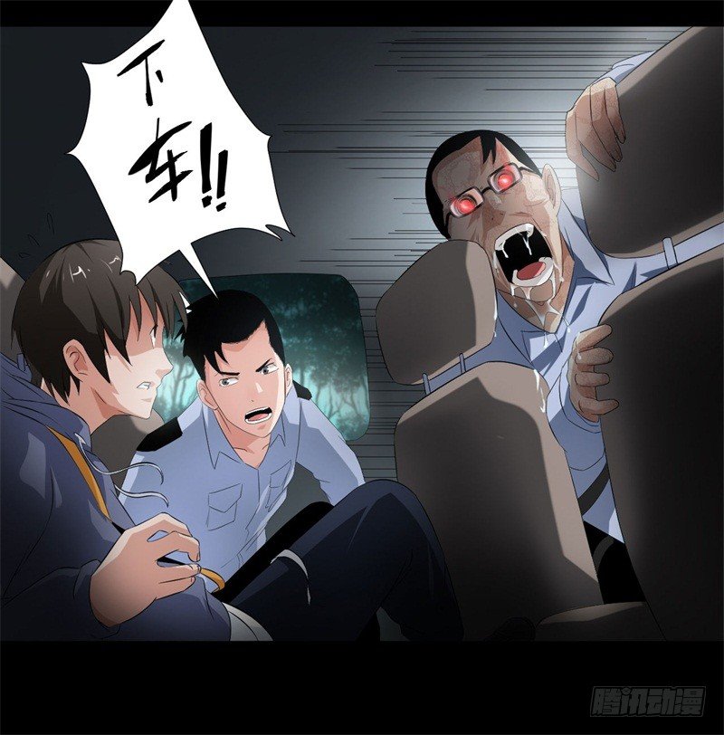 靈棺夜行 - 第19話 附身 - 3