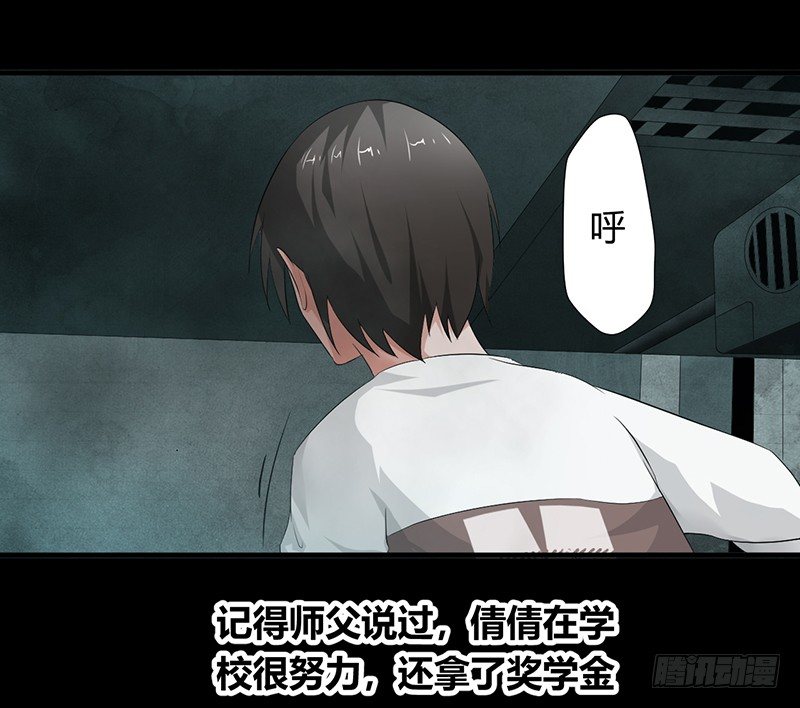 第23话 长舌索命(1/2)-第24话