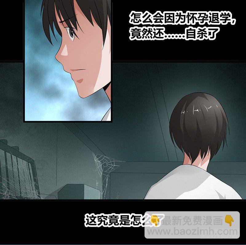 第23话 长舌索命(1/2)-第24话