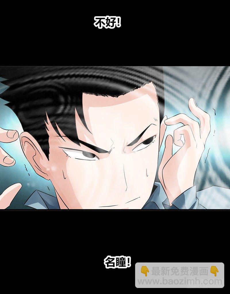 第23话 长舌索命(1/2)-第24话