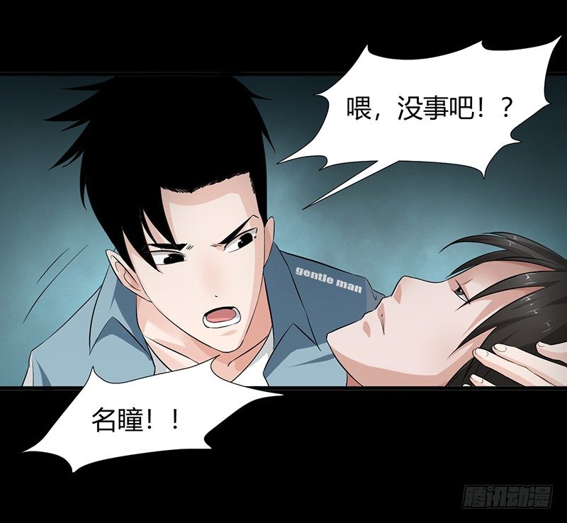 第23话 长舌索命(1/2)-第24话