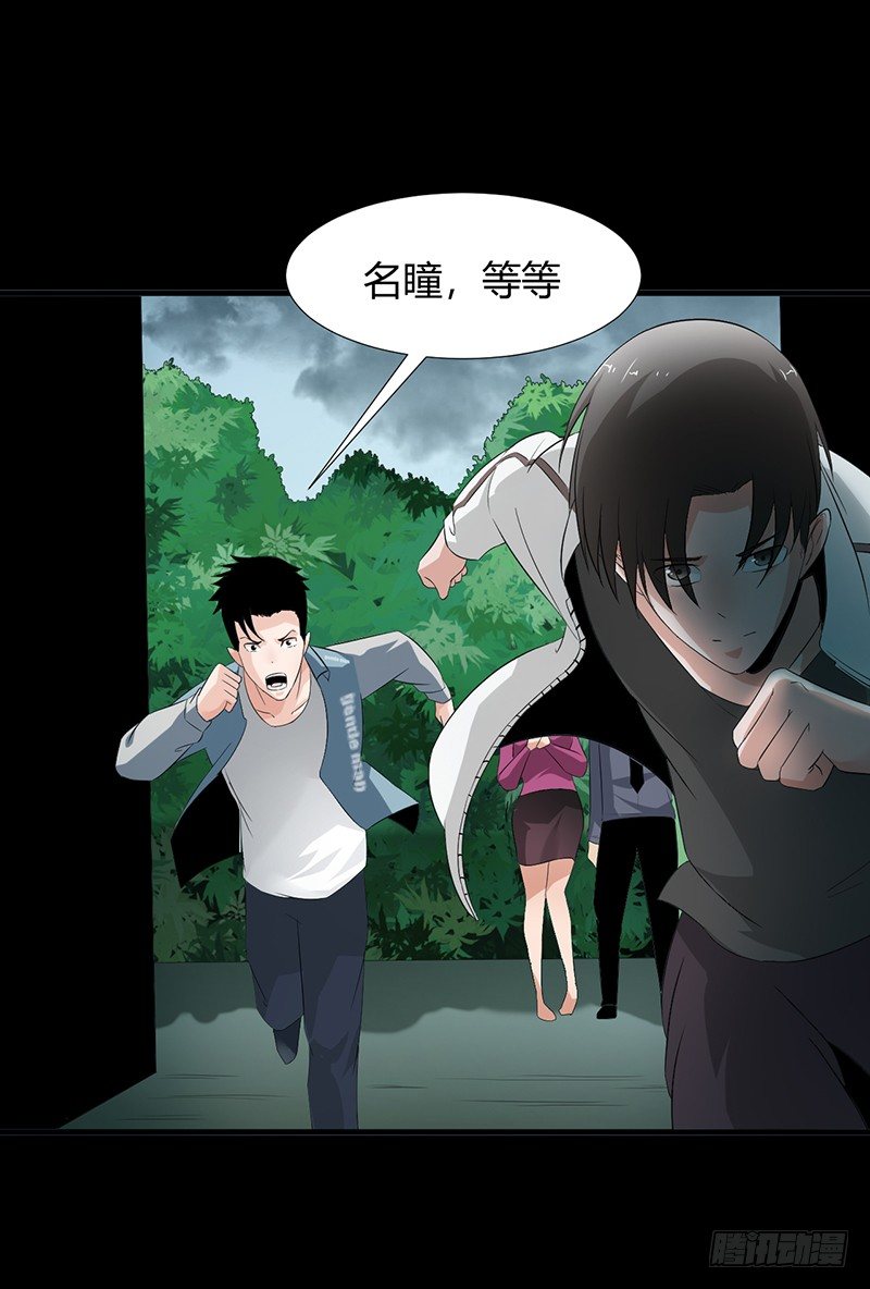 第23话 长舌索命(1/2)-第24话