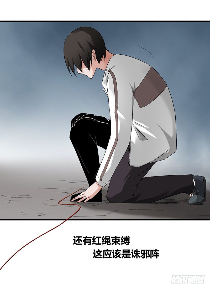 第25话 诛邪斗鬼-第26话