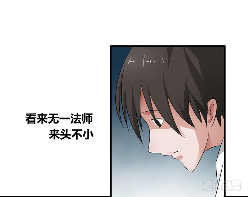 第25话 诛邪斗鬼-第26话