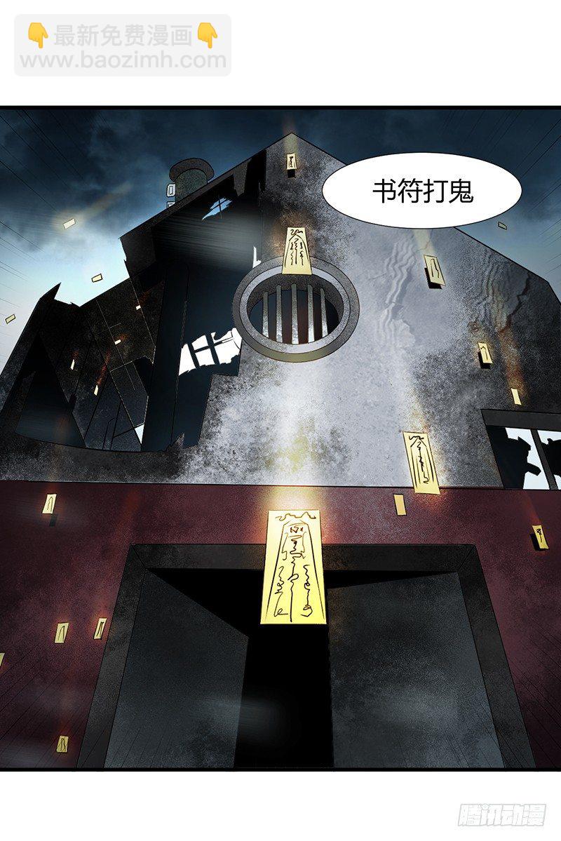 第25话 诛邪斗鬼-第26话