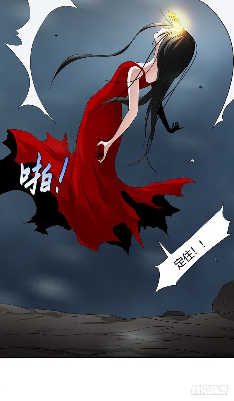 第25话 诛邪斗鬼-第26话