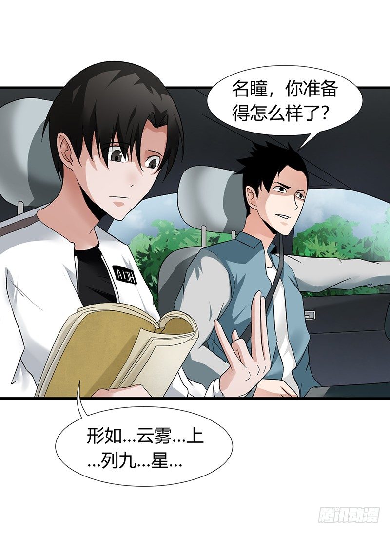 第25话 诛邪斗鬼-第26话