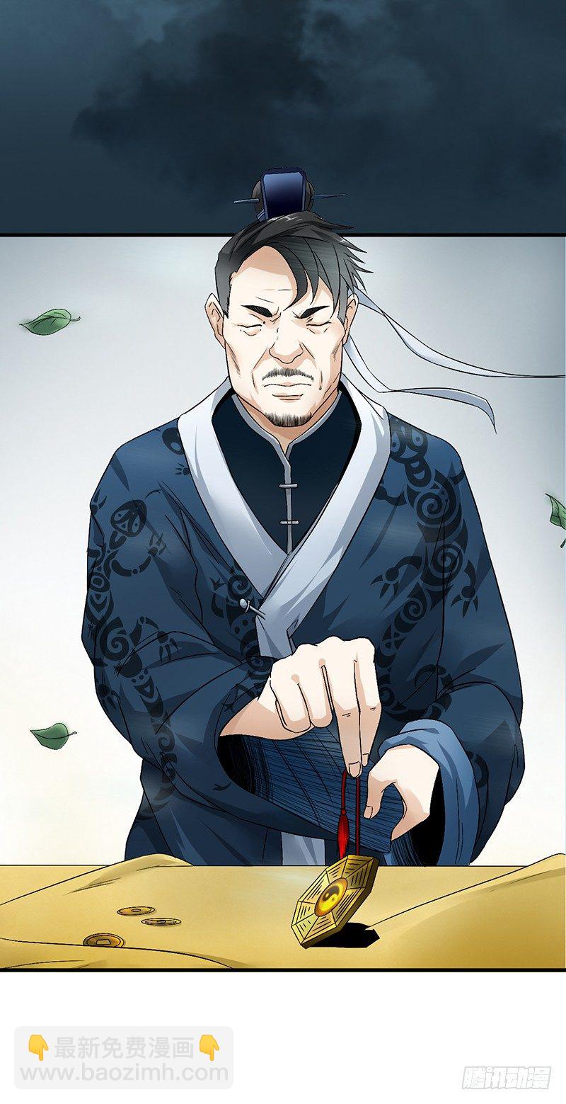 第25话 诛邪斗鬼-第26话