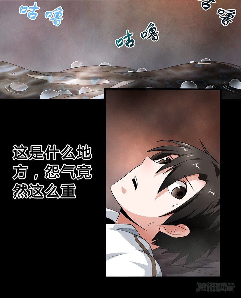 第33话 冥河之险-第34话