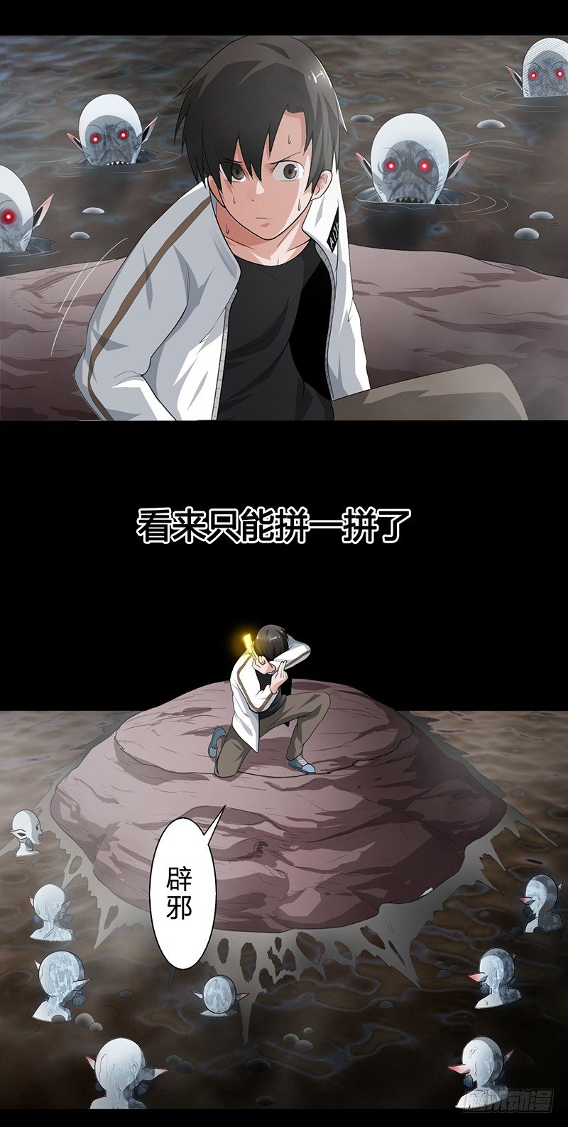 第33话 冥河之险-第34话