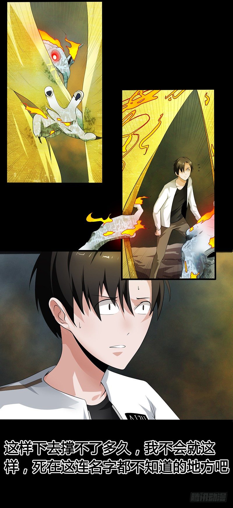 第33话 冥河之险-第34话