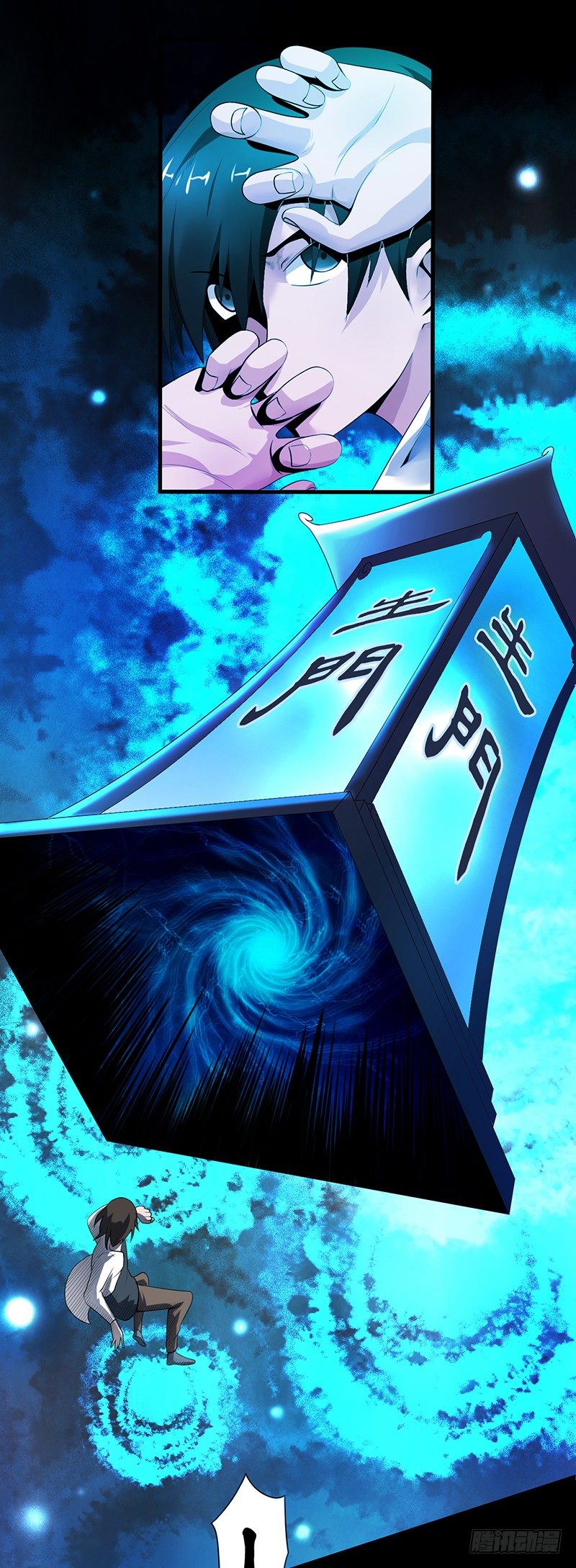 第33话 冥河之险-第34话