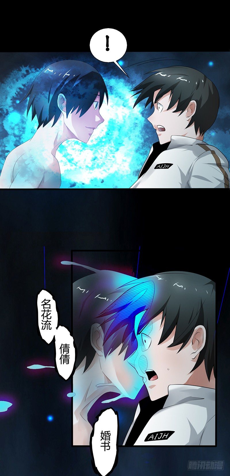 第33话 冥河之险-第34话