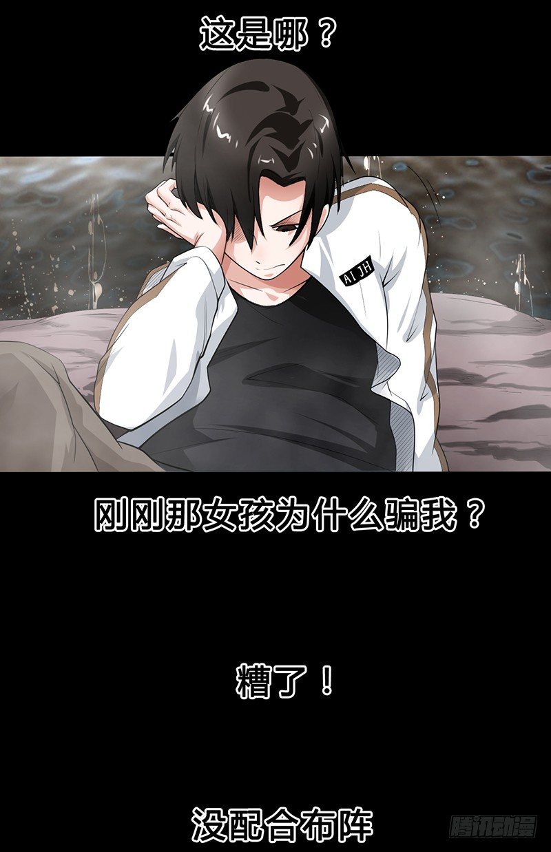 第33话 冥河之险-第34话