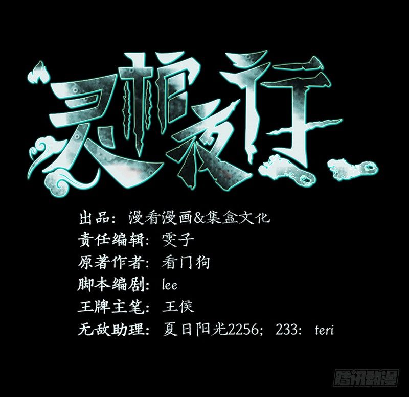 第35话 命由天，不由人-第36话