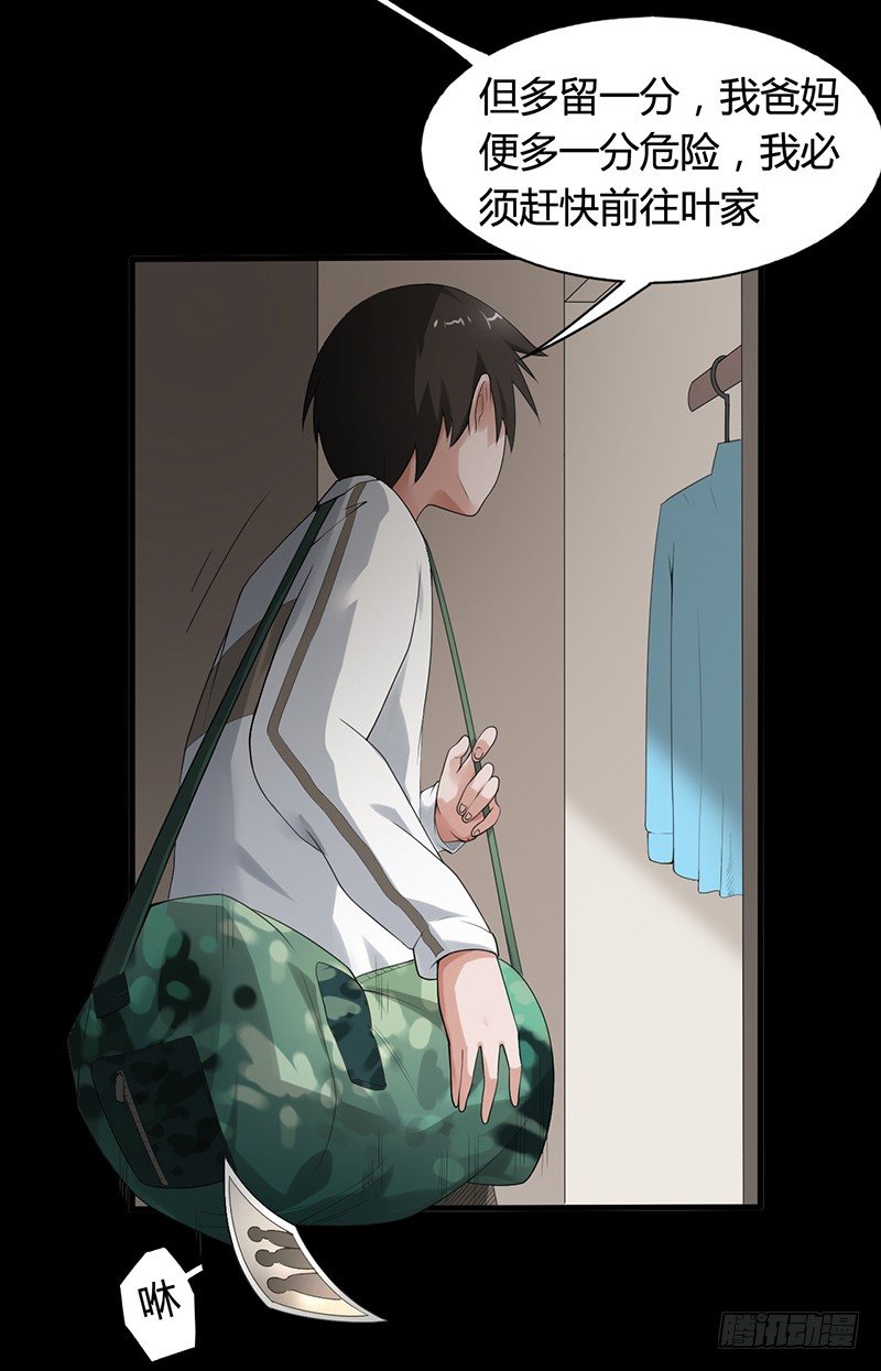 第35话 命由天，不由人-第36话