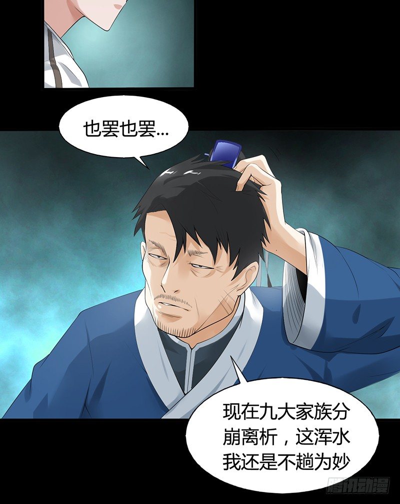 第35话 命由天，不由人-第36话