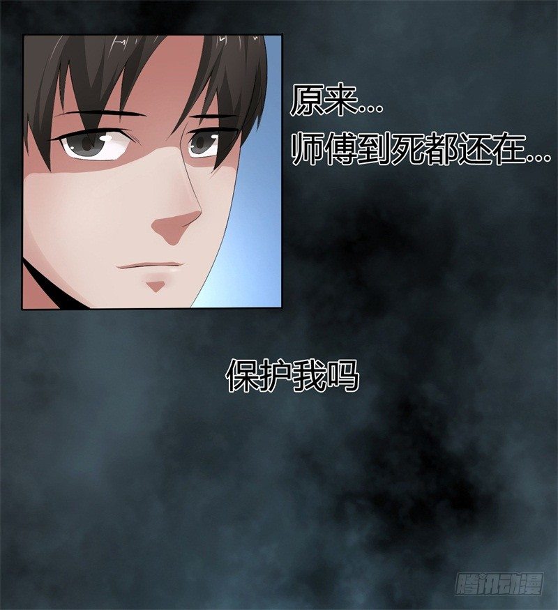 第9话 师父的守护-第10话