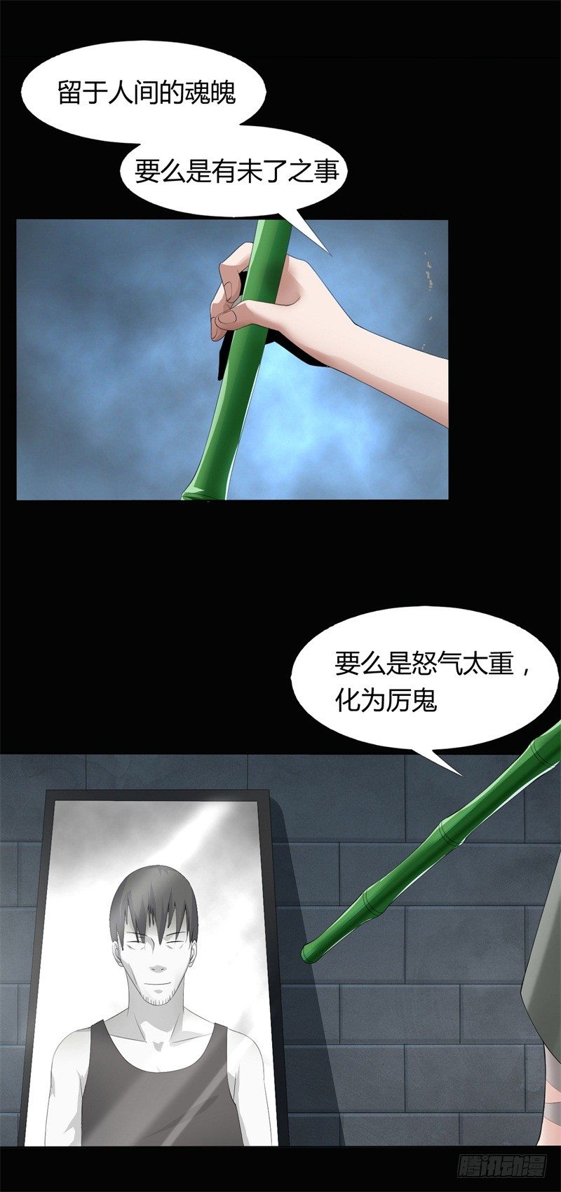 第9话 师父的守护-第10话