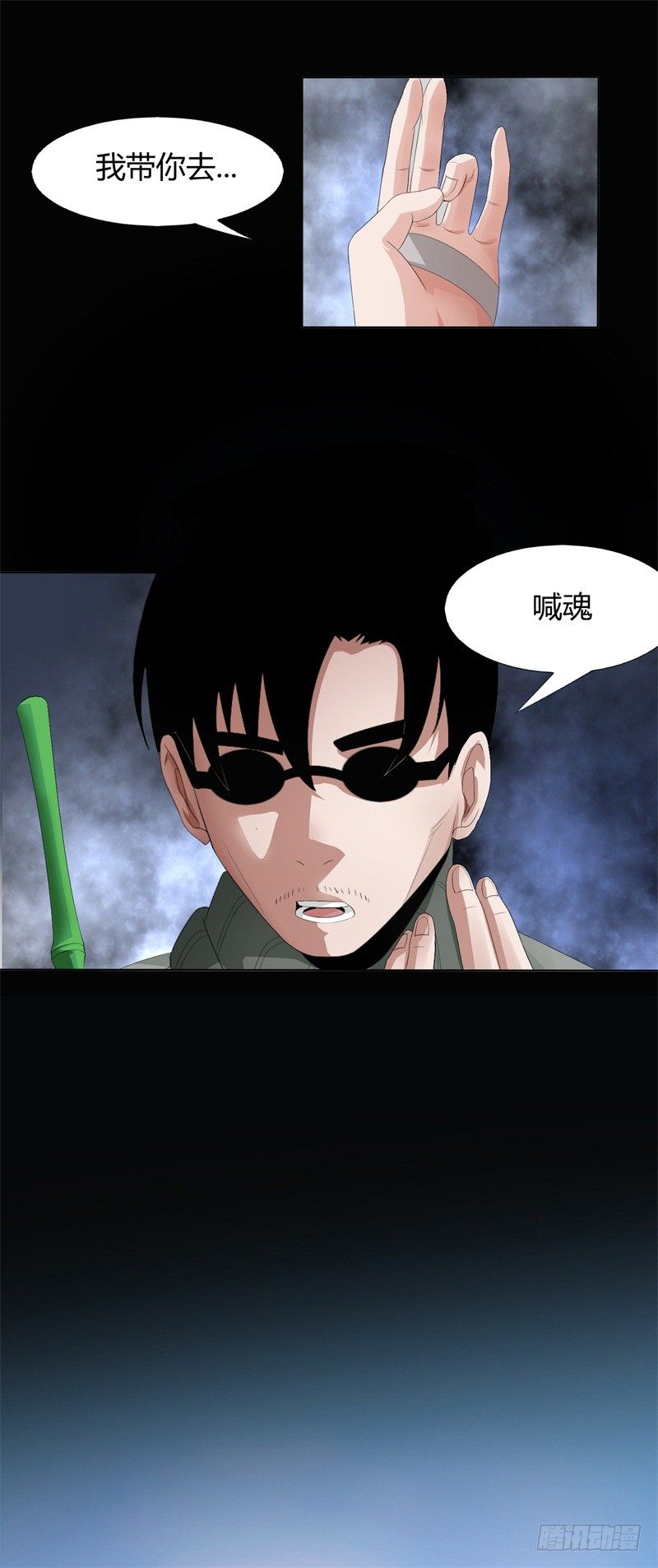 第9话 师父的守护-第10话