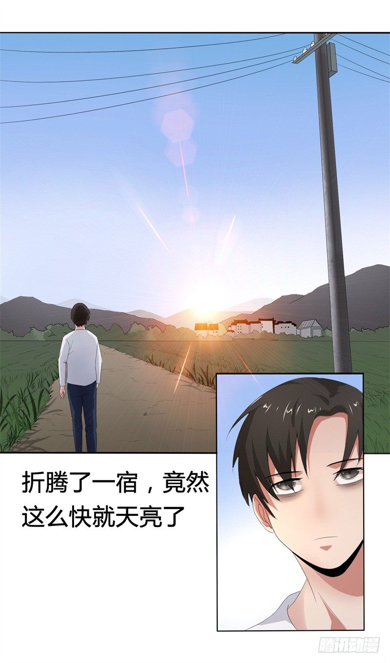 第9话 师父的守护-第10话