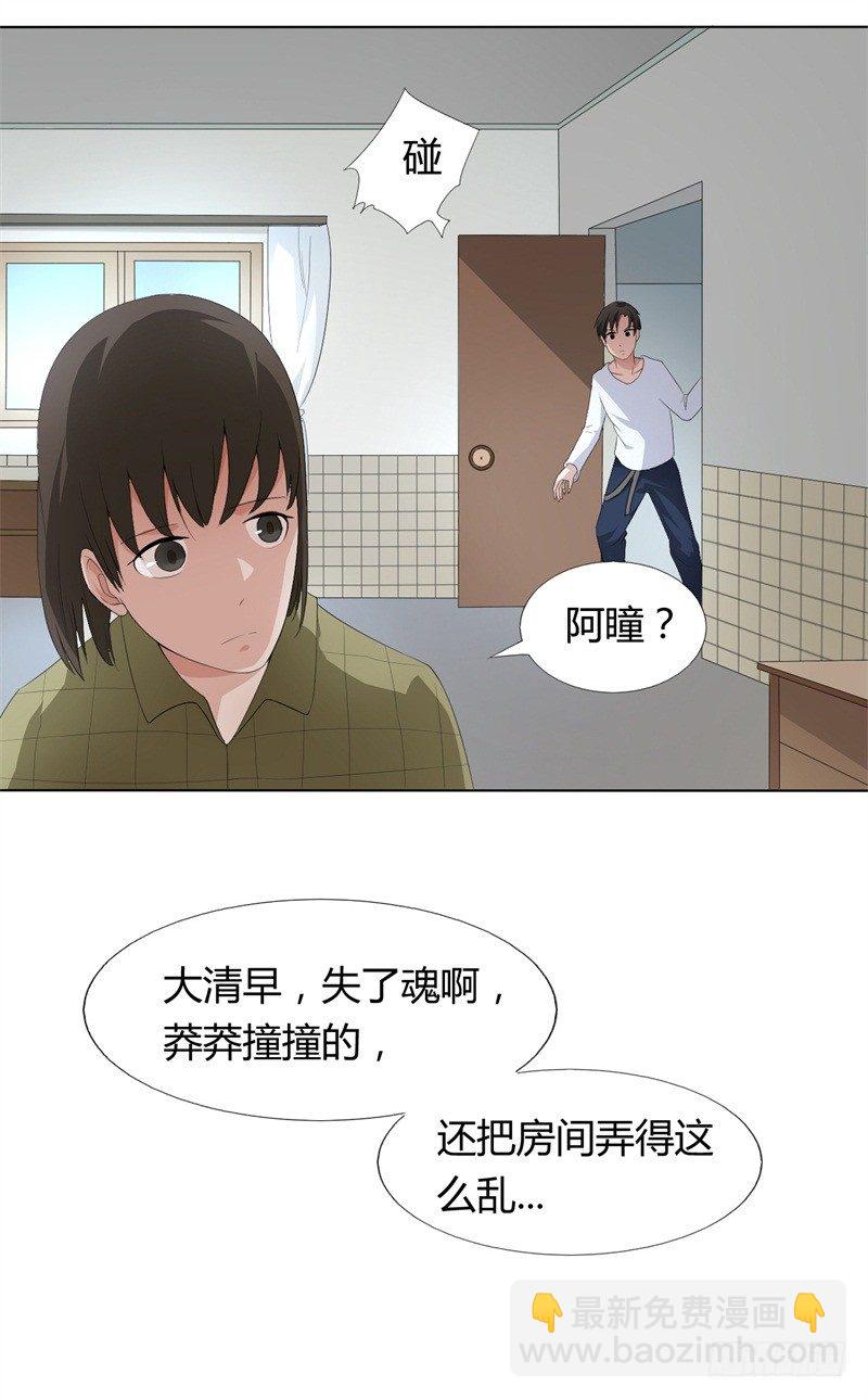 第9话 师父的守护-第10话